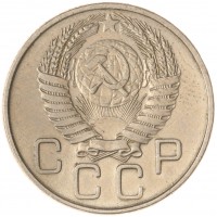 Монета 20 копеек 1956