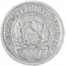 10 копеек 1922 — 68903334