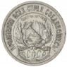 10 копеек 1922 — 68903334