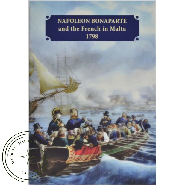 Мальта 2 евро 2023 Наполеон Бонапарт