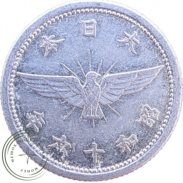 Япония 5 сен 1941 — 937046685