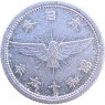 Япония 5 сен 1941 — 937046685
