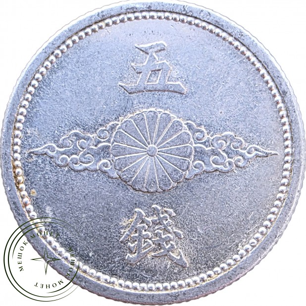 Япония 5 сен 1941 — 937046685