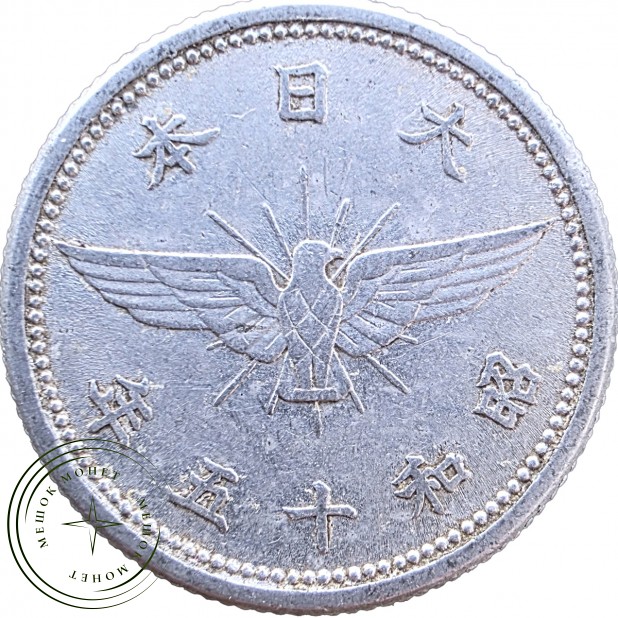 Япония 5 сен 1940 Y60 — 937046686
