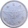 Япония 5 сен 1940 Y60 — 937046686