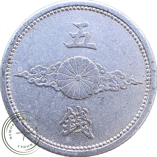 Япония 5 сен 1940 Y60 — 937046686
