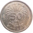 Япония 50 сен 1946