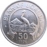 Уганда 50 центов 1976 - 937033461