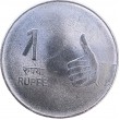 Индия 1 рупия 2011