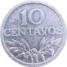 Португалия 10 сентаво 1971 — 937046701