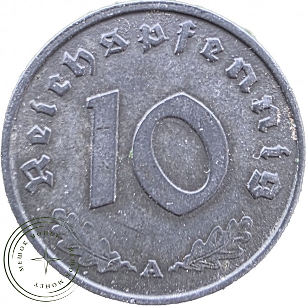 Германия 10 рейхспфеннигов 1942 — 937046705