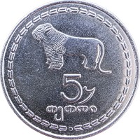 Монета Грузия 5 тетри 1993