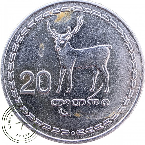 Грузия 20 тетри 1993