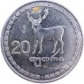 Грузия 20 тетри 1993 — 937046706