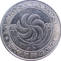 Монета Грузия 20 тетри 1993