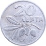 Греция 20 лепт 1973 — 937046710