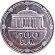 Узбекистан 500 сумов 2018