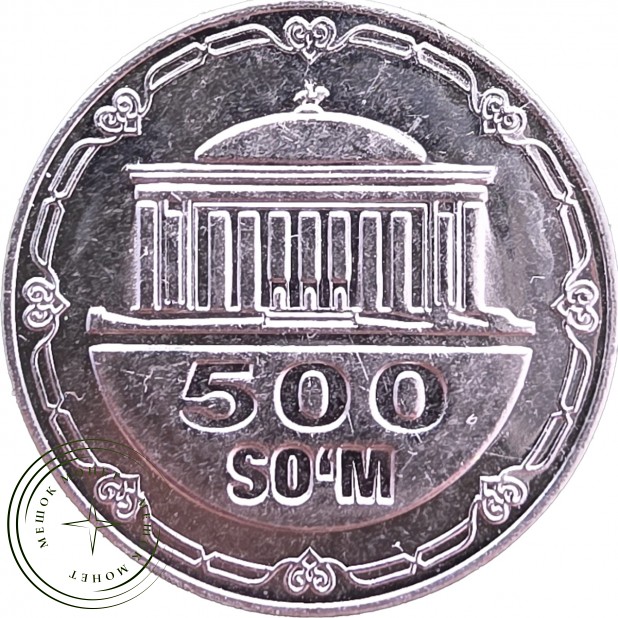Узбекистан 500 сумов 2018 — 937046714