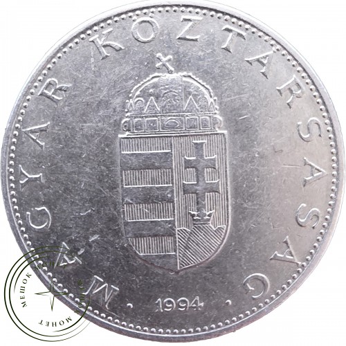 Венгрия 10 форинтов 1994