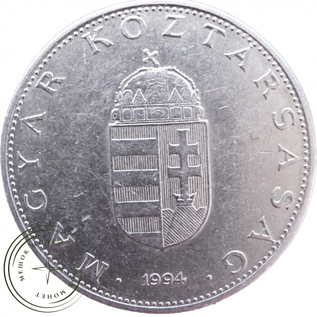 Венгрия 10 форинтов 1994
