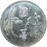 Монета Тайвань 1 доллар 1974