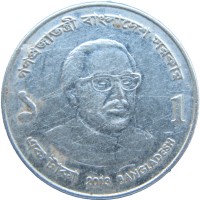 Монета Бангладеш 1 така 2013
