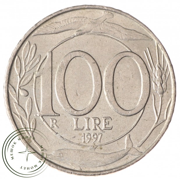 Италия 100 лир 1997
