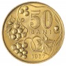 Молдова 50 бань 1997