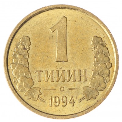 Монета Узбекистан 1 тийин 1994