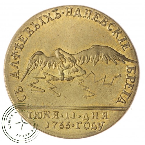 Копия золотого жетона 1766 Придворная карусель