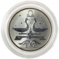 Набор 2 рубля 2005 Знаки зодиака 12 монет