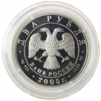 Набор 2 рубля 2005 Знаки зодиака 12 монет