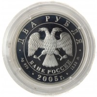 Набор 2 рубля 2005 Знаки зодиака 12 монет