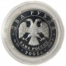Набор 2 рубля 2005 Знаки зодиака 12 монет