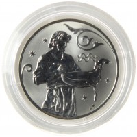 Набор 2 рубля 2005 Знаки зодиака 12 монет