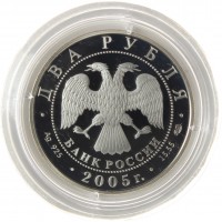 Набор 2 рубля 2005 Знаки зодиака 12 монет