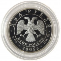 Набор 2 рубля 2005 Знаки зодиака 12 монет