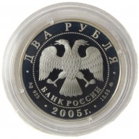 Набор 2 рубля 2005 Знаки зодиака 12 монет