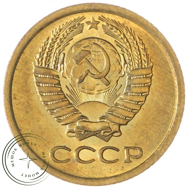 1 копейка 1973 — 937044088