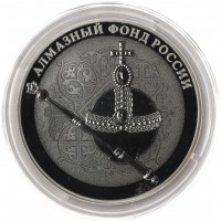 Набор 3 монеты 3 рубля 2016 Алмазный фонд. Орден, Скипетр, Держава