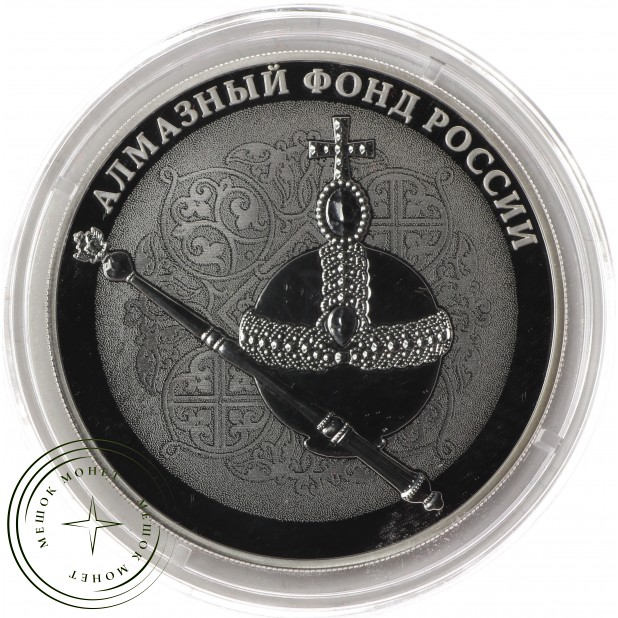 Набор 3 монеты 3 рубля 2016 Алмазный фонд. Орден, Скипетр, Держава