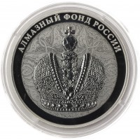 Набор 3 монеты 3 рубля 2016 Алмазный фонд. Орден, Скипетр, Держава