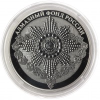 Набор 3 монеты 3 рубля 2016 Алмазный фонд. Орден, Скипетр, Держава