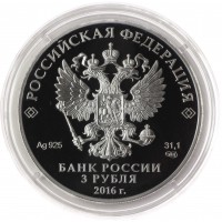 Набор 3 монеты 3 рубля 2016 Алмазный фонд. Орден, Скипетр, Держава