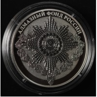 Набор 3 монеты 3 рубля 2016 Алмазный фонд. Орден, Скипетр, Держава