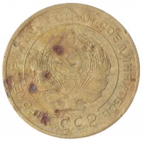 Монета 5 копеек 1931