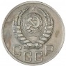 20 копеек 1938 — 93700900