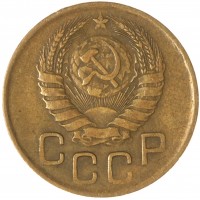 3 копейки 1946