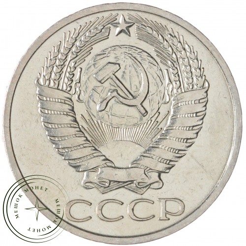 50 копеек 1965 — 937033125	