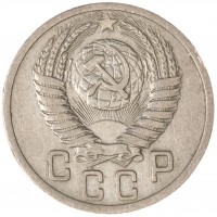 Монета 15 копеек 1951